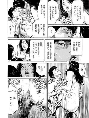 メンズゴールド 2025年07月号 [DL版]_238