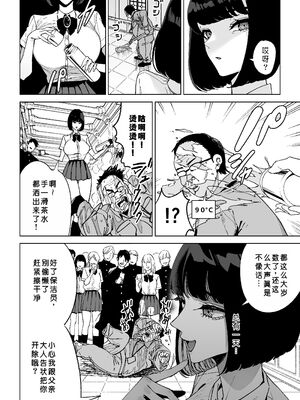 [幻想ポンプ (福本眞久)]令嬢催眠 1~2-性格クズのS級お嬢様をキモオヤジが完全支配|性格恶劣的S级大小姐被恶心大叔完全支配-[中国翻訳][疏碼][闲得无聊汉化组][DL版]_004