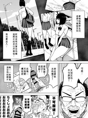 [幻想ポンプ (福本眞久)]令嬢催眠 1~2-性格クズのS級お嬢様をキモオヤジが完全支配|性格恶劣的S级大小姐被恶心大叔完全支配-[中国翻訳][疏碼][闲得无聊汉化组][DL版]_006