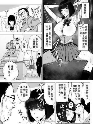 [幻想ポンプ (福本眞久)]令嬢催眠 1~2-性格クズのS級お嬢様をキモオヤジが完全支配|性格恶劣的S级大小姐被恶心大叔完全支配-[中国翻訳][疏碼][闲得无聊汉化组][DL版]_009