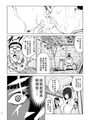 [幻想ポンプ (福本眞久)]令嬢催眠 1~2-性格クズのS級お嬢様をキモオヤジが完全支配|性格恶劣的S级大小姐被恶心大叔完全支配-[中国翻訳][疏碼][闲得无聊汉化组][DL版]_053