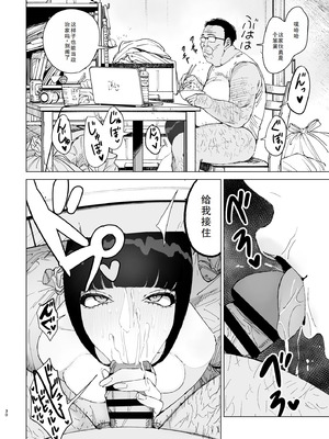 [幻想ポンプ (福本眞久)]令嬢催眠 1~2-性格クズのS級お嬢様をキモオヤジが完全支配|性格恶劣的S级大小姐被恶心大叔完全支配-[中国翻訳][疏碼][闲得无聊汉化组][DL版]_065