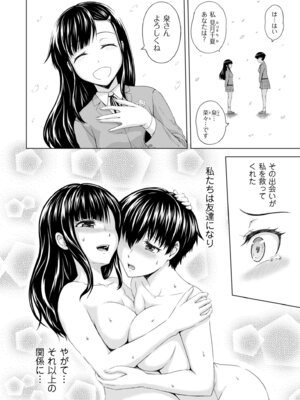 メンズゴールド 2025年09月号 [DL版]_012