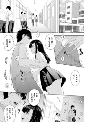 メンズゴールド 2025年09月号 [DL版]_013