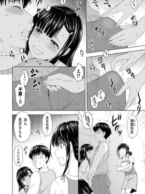 メンズゴールド 2025年09月号 [DL版]_014