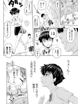 メンズゴールド 2025年09月号 [DL版]_024