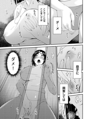 メンズゴールド 2025年09月号 [DL版]_033