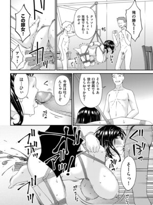 メンズゴールド 2025年09月号 [DL版]_044