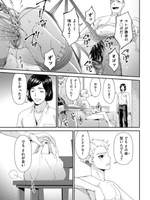 メンズゴールド 2025年09月号 [DL版]_045