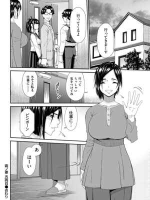 メンズゴールド 2025年09月号 [DL版]_048