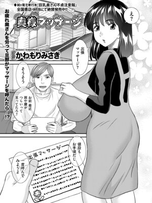 メンズゴールド 2025年09月号 [DL版]_051