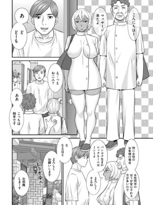 メンズゴールド 2025年09月号 [DL版]_052