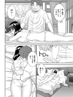 メンズゴールド 2025年09月号 [DL版]_056