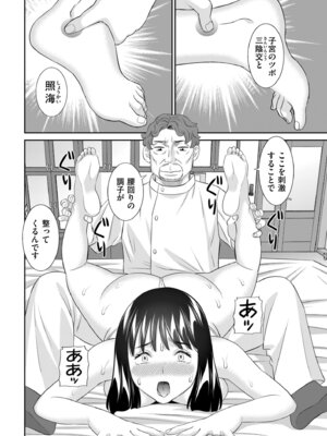 メンズゴールド 2025年09月号 [DL版]_058