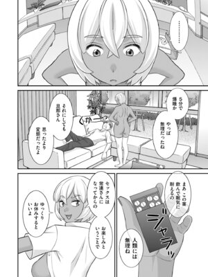 メンズゴールド 2025年09月号 [DL版]_064