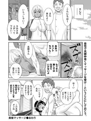 メンズゴールド 2025年09月号 [DL版]_070