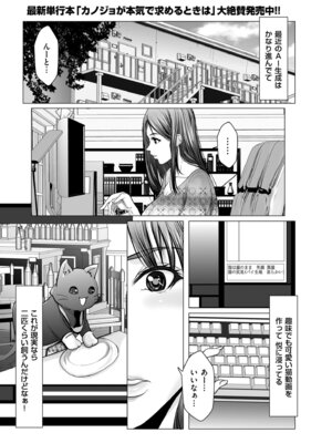 メンズゴールド 2025年09月号 [DL版]_071