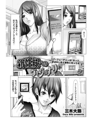 メンズゴールド 2025年09月号 [DL版]_072