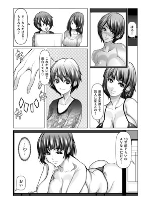 メンズゴールド 2025年09月号 [DL版]_073