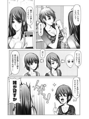 メンズゴールド 2025年09月号 [DL版]_075