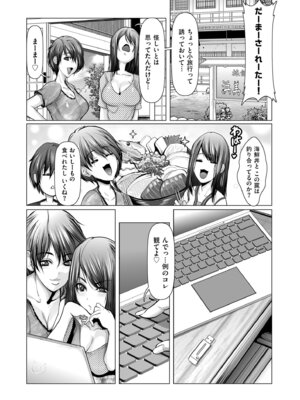 メンズゴールド 2025年09月号 [DL版]_083