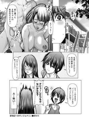 メンズゴールド 2025年09月号 [DL版]_094