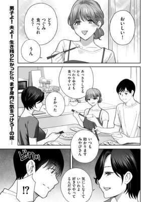 メンズゴールド 2025年09月号 [DL版]_097