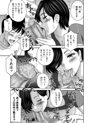 メンズゴールド 2025年09月号 [DL版]_103