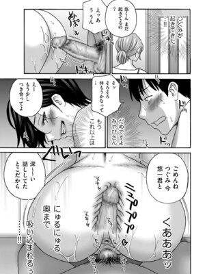 メンズゴールド 2025年09月号 [DL版]_107