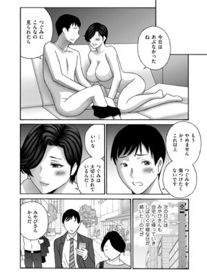 メンズゴールド 2025年09月号 [DL版]_110