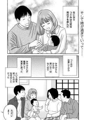 メンズゴールド 2025年09月号 [DL版]_115