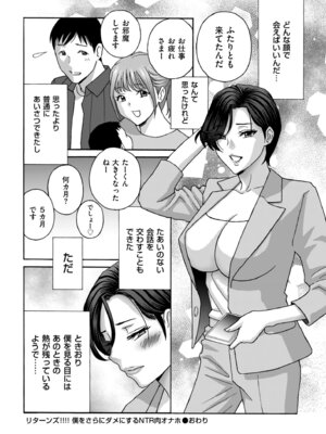 メンズゴールド 2025年09月号 [DL版]_116