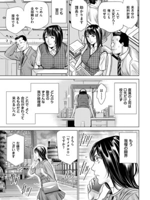 メンズゴールド 2025年09月号 [DL版]_119