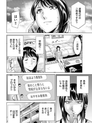 メンズゴールド 2025年09月号 [DL版]_120