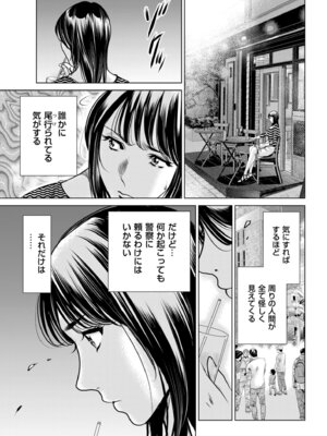 メンズゴールド 2025年09月号 [DL版]_121