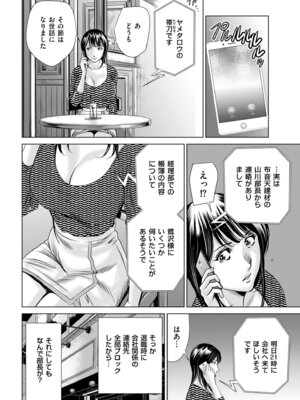 メンズゴールド 2025年09月号 [DL版]_122