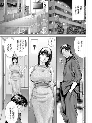 メンズゴールド 2025年09月号 [DL版]_123