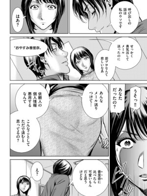 メンズゴールド 2025年09月号 [DL版]_124