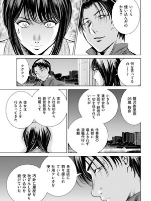 メンズゴールド 2025年09月号 [DL版]_125