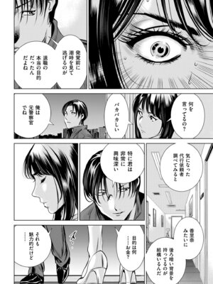 メンズゴールド 2025年09月号 [DL版]_126