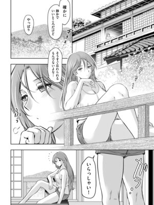 メンズゴールド 2025年09月号 [DL版]_136