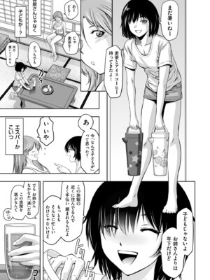 メンズゴールド 2025年09月号 [DL版]_137