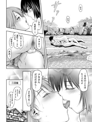 メンズゴールド 2025年09月号 [DL版]_156