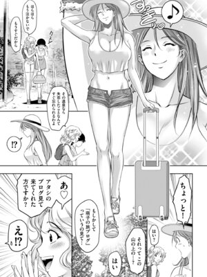 メンズゴールド 2025年09月号 [DL版]_157