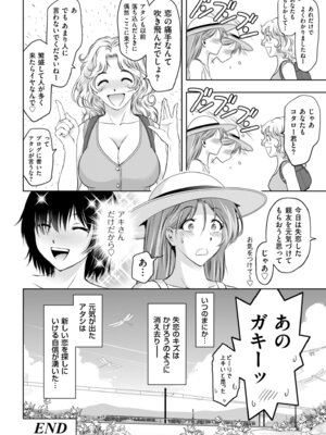 メンズゴールド 2025年09月号 [DL版]_158