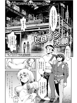 メンズゴールド 2025年09月号 [DL版]_160