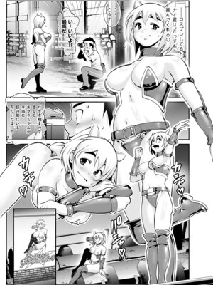 メンズゴールド 2025年09月号 [DL版]_161