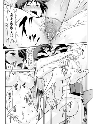 メンズゴールド 2025年09月号 [DL版]_169