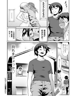 メンズゴールド 2025年09月号 [DL版]_176