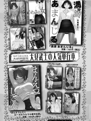 メンズゴールド 2025年09月号 [DL版]_178